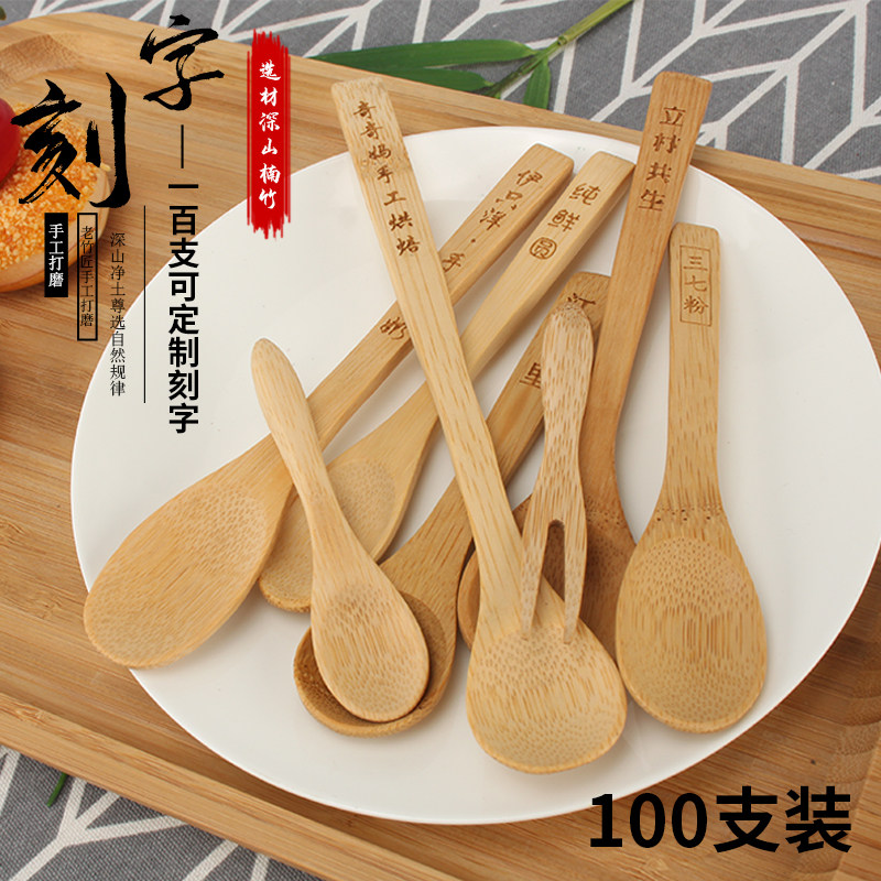 大竹勺子定制LOGO刻字蜂蜜勺果粉勺柠檬膏木头日式赠品3克小木勺