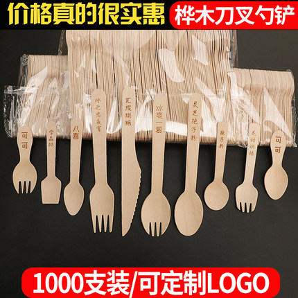 桦木一次性木质刀叉勺冰激淋勺沙拉甜品叉子蛋糕叉勺独立包装刻字