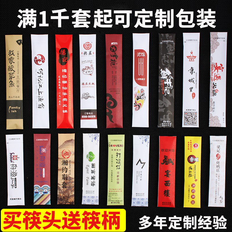 一次性换头筷子可拆卸拼接火锅