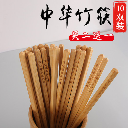 家庭装老式上方下圆天然竹筷子