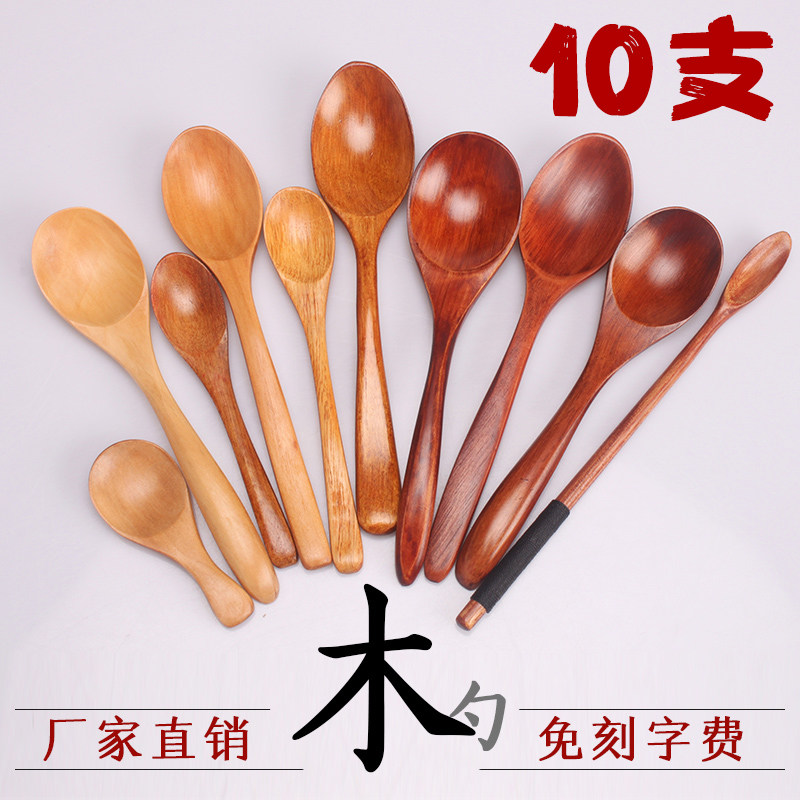 木头麻辣烫专用勺蜂蜜勺咖啡勺汤饭勺粉勺子茶勺长柄定制logo刻字,餐饮具,叉/勺/筷套装,淘宝优惠券,粉丝福利购,淘宝优惠卷