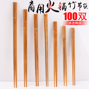 竹节筷子家用方头火锅店筷子加长筷面馆餐厅专用长竹筷子30cm商用