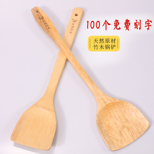 竹木锅铲洒店餐厅厨具定制刻字