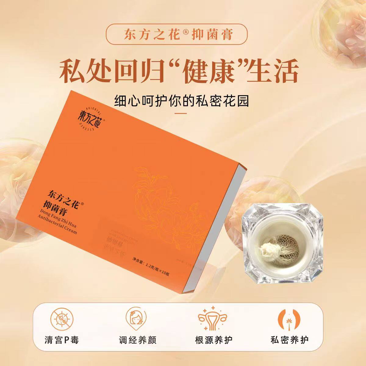 东方之花妇科清宫丸排宫毒拉线中药正品桀青凝胶妇宝宁祛湿调宫寒