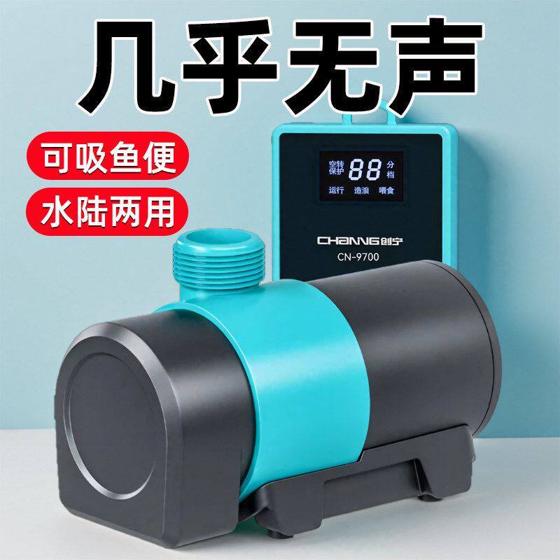 创宁变频水泵底吸超静音龟缸抽水泵水陆两用底吸潜水泵循环过滤
