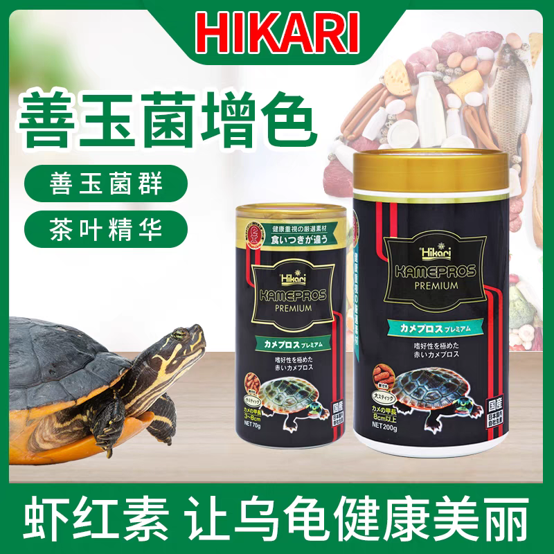 高够力发色龟粮蛋龟增色专用粮