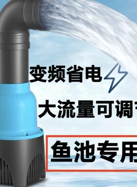 创宁龟池大流量水泵循环过滤水泵大流量池塘养龟可调节变频潜水泵