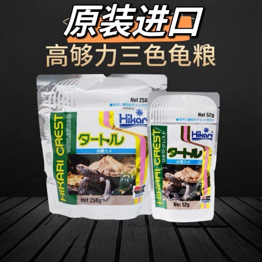 高够力三色龟粮营养均衡