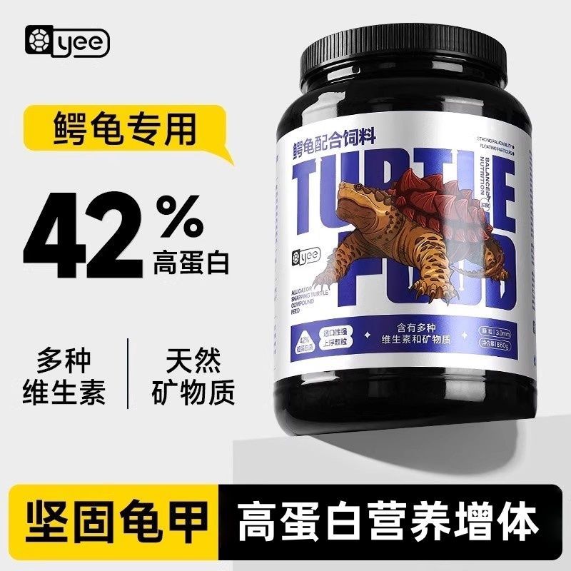 意品鳄龟饲料高蛋白营养乌龟粮巴西鳄龟鳄鱼龟粮上浮型小颗粒通用
