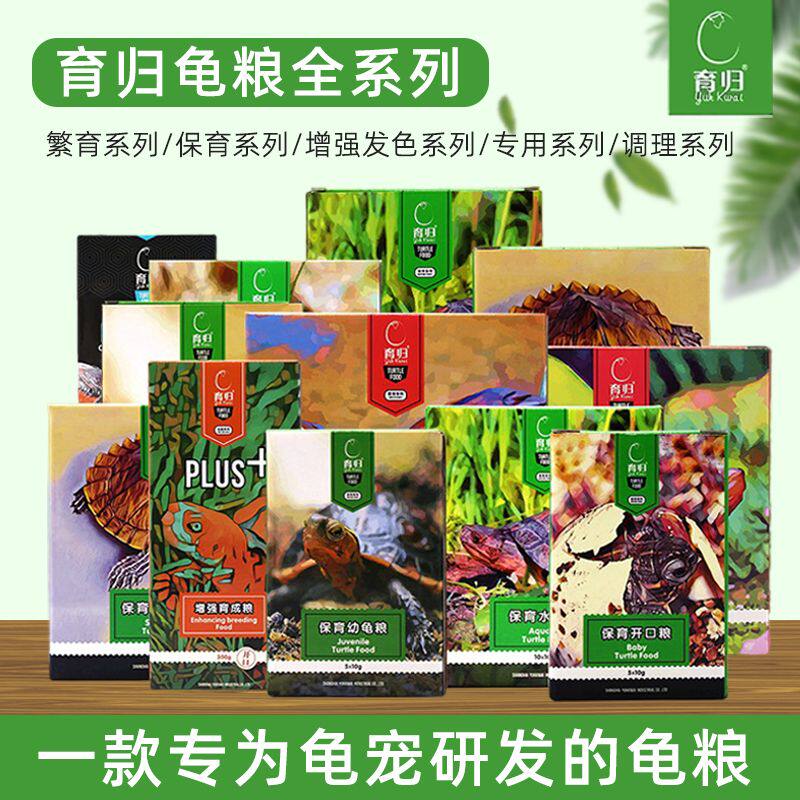 育归龟粮幼龟开口粮高钙发色黄缘龟龟粮半水龟龟粮通用龟粮繁育粮