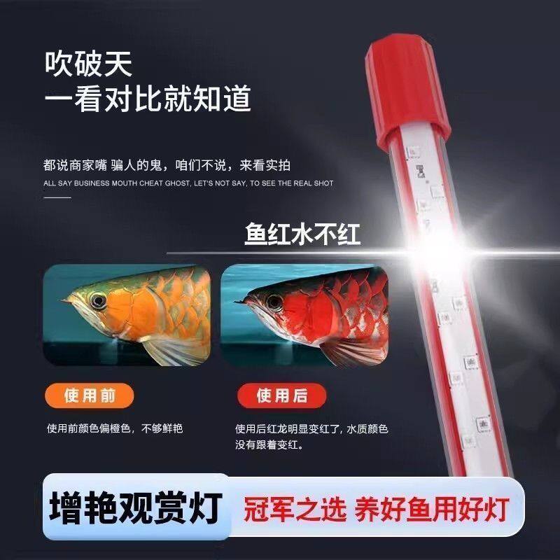 马印神灯三基色鱼缸LED增艳灯 防水潜水龙鱼雷龙兰寿锦鲤发色灯