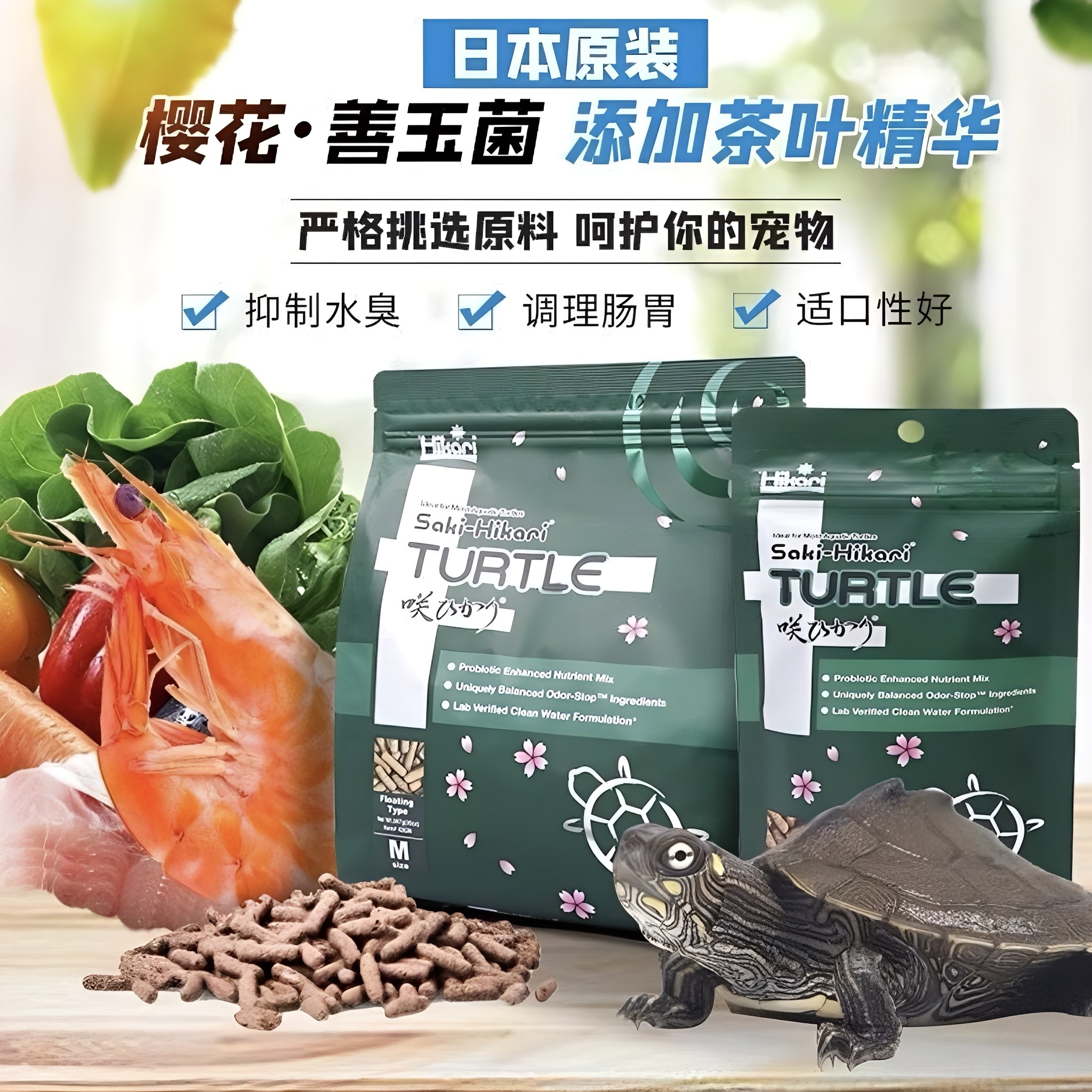 高够力樱花龟粮增艳体色专用配方进口水龟半水龟饲料高蛋白适口性