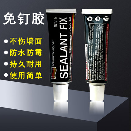 免钉胶强力快干瓷砖白色小支免钉胶置物架护墙角木工免打孔胶水