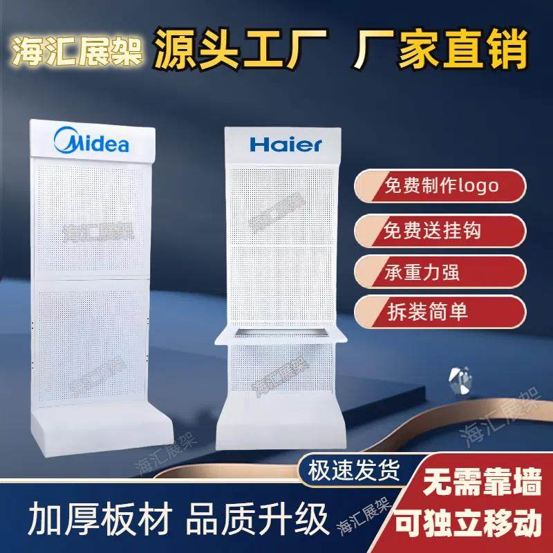 空调展架烟机灶具展架净水机展架热水器展架浴室柜展架移动铁展架
