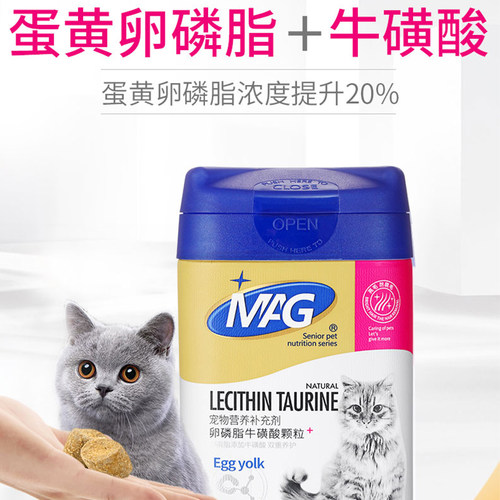 MAG猫咪专用卵磷脂 鱼籽酱磷虾油蛋黄软磷脂宠物美毛护肤鱼油爆毛