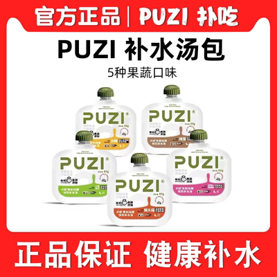 PUZI扑吃汤包宠物有机果蔬功能性补水猫咪狗狗通用餐包辅食零食汤