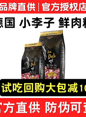 高适口性 德国小李子Leonardo鸭肉三文鱼85%鲜肉成幼猫猫粮4kg