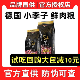 高适口性 德国小李子Leonardo鸭肉三文鱼85%鲜肉成幼猫猫粮4kg