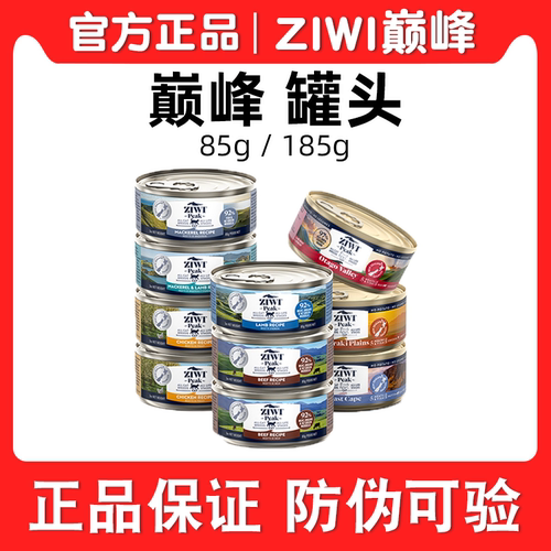 滋益巅峰高品质新西兰罐头全阶段
