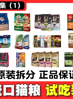 进口猫粮试吃分装渴望德金小李子NG欧恩焙纽翠斯巅峰自然光环halo