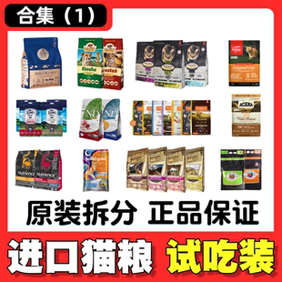 进口猫粮试吃分装渴望德金小李子NG欧恩焙纽翠斯巅峰自然光环halo