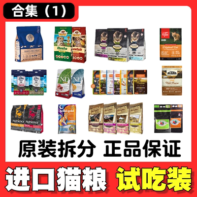 进口猫粮试吃分装渴望德金小李子NG欧恩焙纽翠斯巅峰自然光环halo