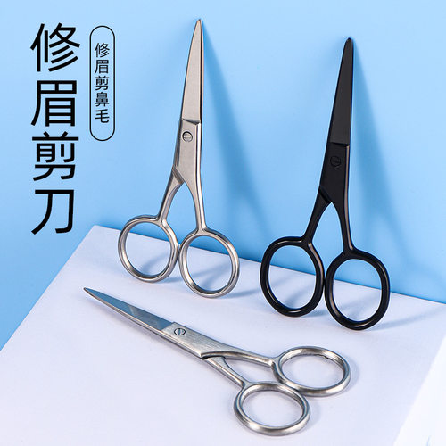 圆头鼻毛剪轻松剪鼻毛