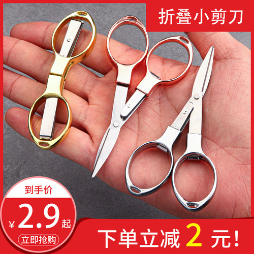 钓鱼多功能折叠小剪刀便携随身