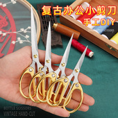 锌合金小剪刀迷你小号办公不锈钢家用手工线头剪尖头刺绣茶叶剪子