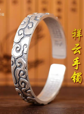 999纯银祥云手镯男女士款复古国风年轻款森系新中式足银镯子礼物