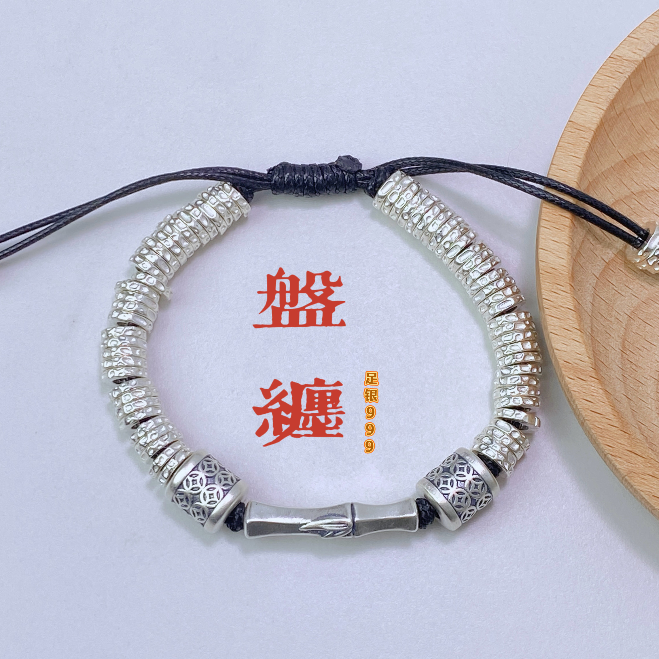 999足银盘缠手链女款本命年马年竹节盘缠手绳抽拉调节实心,饰品/流行首饰/时尚饰品新,银饰手链,淘宝优惠券,粉丝福利购,淘宝优惠卷