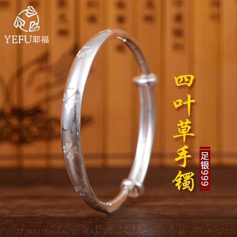 999纯银四叶草手镯女款实心开口可调节足银镯子送女友礼物,饰品/流行首饰/时尚饰品新,银饰手镯,淘宝优惠券,粉丝福利购,淘宝优惠卷