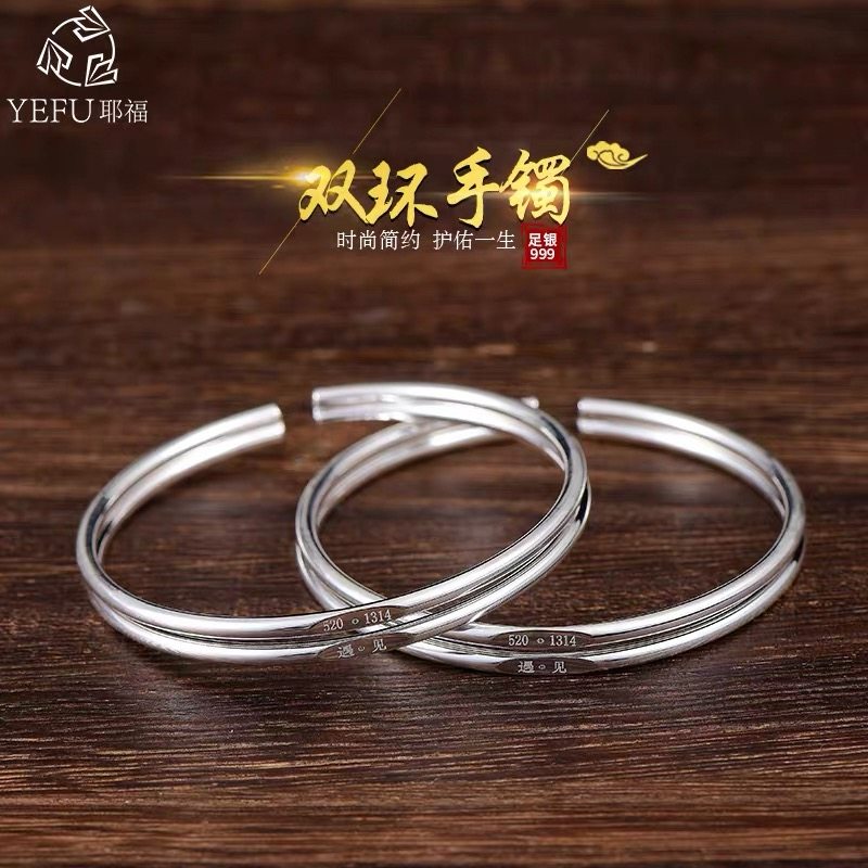 999纯银双环手镯女款实心开口可调节足银镯子送女友1314礼物,饰品/流行首饰/时尚饰品新,银饰手镯,淘宝优惠券,粉丝福利购,淘宝优惠卷
