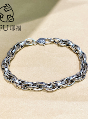 925纯银手链男潮特色简约潮流个性手工环环相扣六字真言银饰