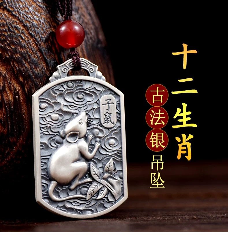 纯银999十二生肖九宫八卦吊坠足银鼠牛虎兔龙蛇马羊猴鸡狗猪项链,饰品/流行首饰/时尚饰品新,银饰吊坠,淘宝优惠券,粉丝福利购,淘宝优惠卷