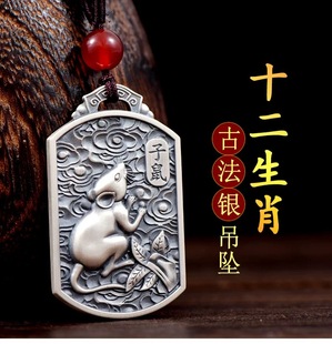 纯银999十二生肖九宫八卦吊坠足银鼠牛虎兔龙蛇马羊猴鸡狗猪项链