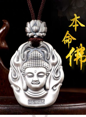 纯银S999本命佛吊坠男士女足银十二生肖大日如来虚空藏项链挂坠
