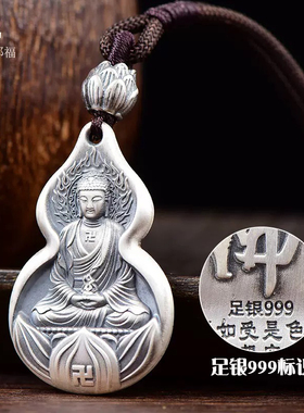 999足银大日如来佛吊坠十二生肖属羊猴本命佛八大守护神男女款