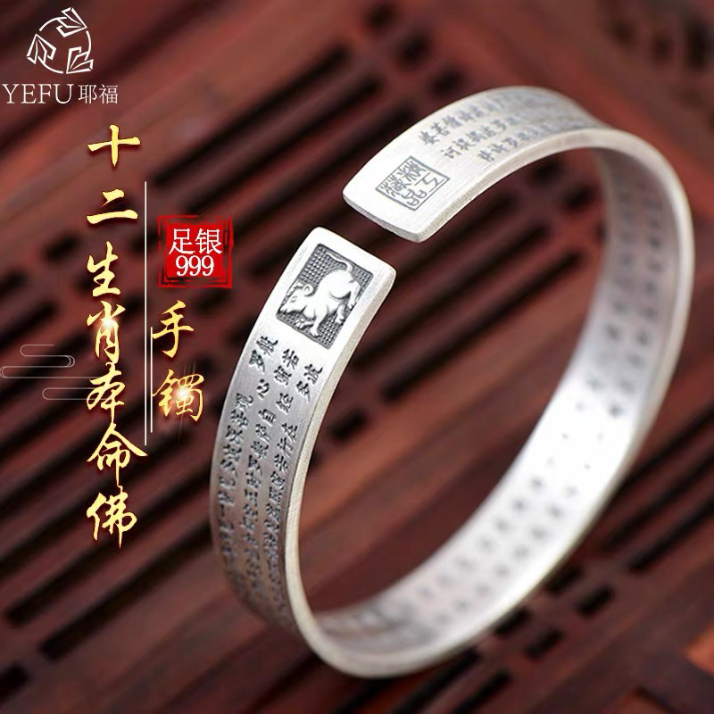 十二生肖纯银心经手镯足银999手镯