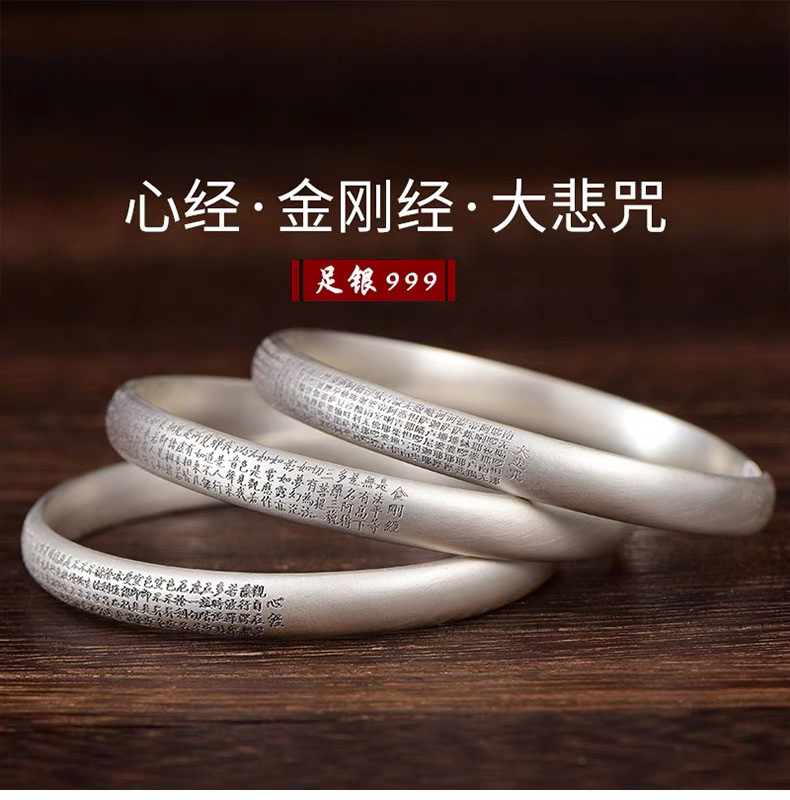 999纯银心经金刚经大悲咒手镯男女精致足银经文复古情侣开口手环