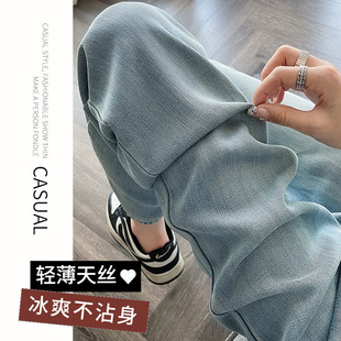 女装 女夏季 胖mm大码 天丝阔腿牛仔裤 子 薄款 高腰直筒垂感冰丝拖地裤