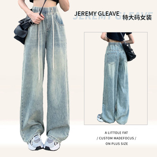 300斤胖mm大码 复古松紧腰抽绳牛仔裤 女高腰显瘦直筒阔腿长裤 女装