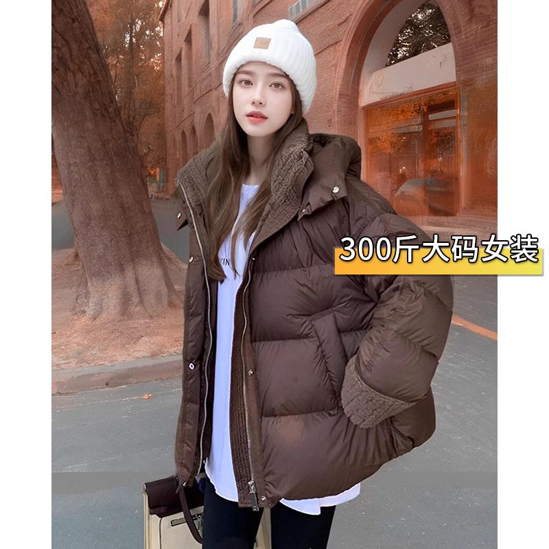 300斤特大码胖mm咖色羽绒棉服女冬季短款小个子连帽面包服