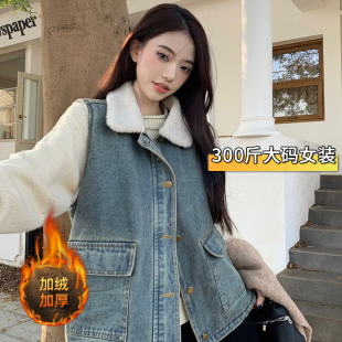 300斤特大码 胖mm加厚牛仔马甲外套女秋冬宽松小众设计感坎肩夹克