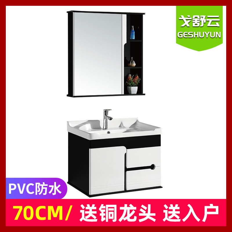 北欧PVC浴室柜组合卫生间洗脸池家用洗漱台阳台洗手盆卫浴柜挂墙满1396.00元可用698元优惠券
