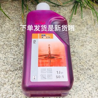 二冲程机油园林机械用油割草机绿篱机汽油锯油锯机专用2T油包邮