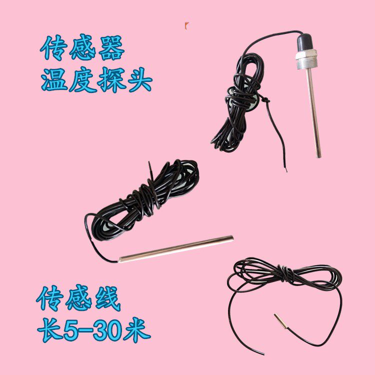 数显电子温度计传感器 不锈钢防水螺纹探杆小感温探头 线长5-30米怎么看?