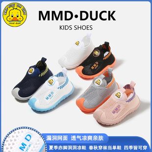 男女兒童鏤空透氣飛織網(wǎng)鞋 MMDDUCK正品 夏季 洞洞涼鞋 寶寶輕便板鞋