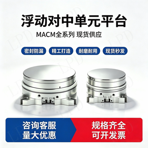 SMC替代浮动对中单元非标定制