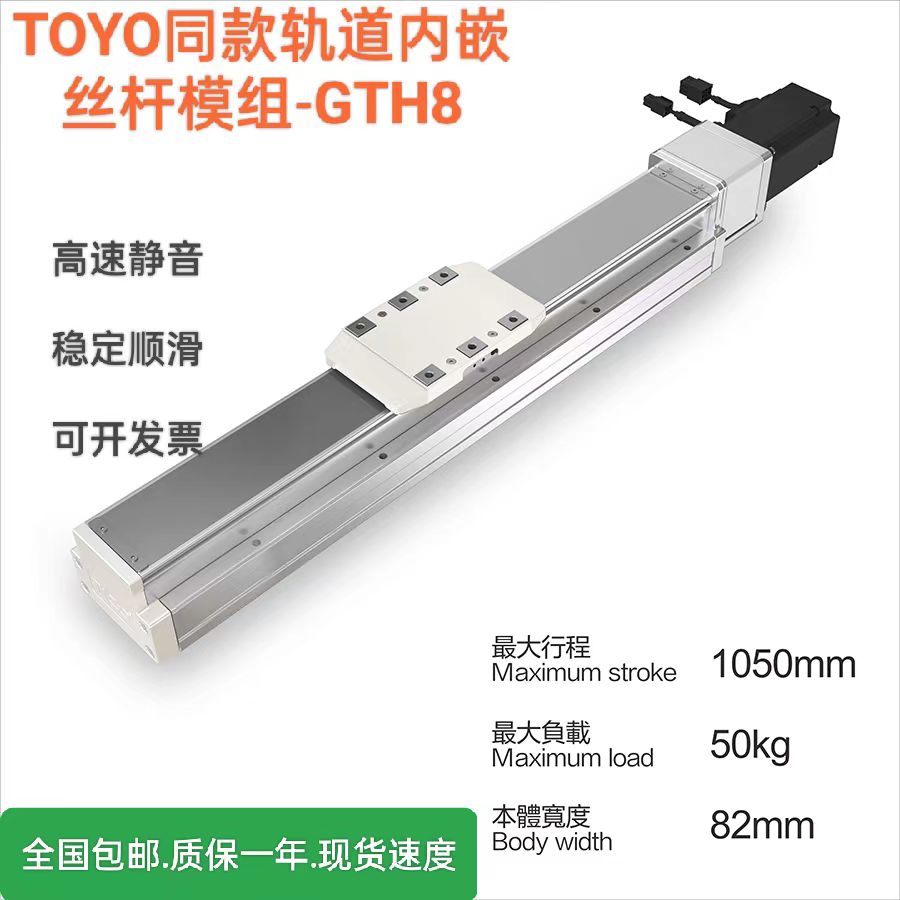 内嵌式滚珠丝杆滑台模组全封闭